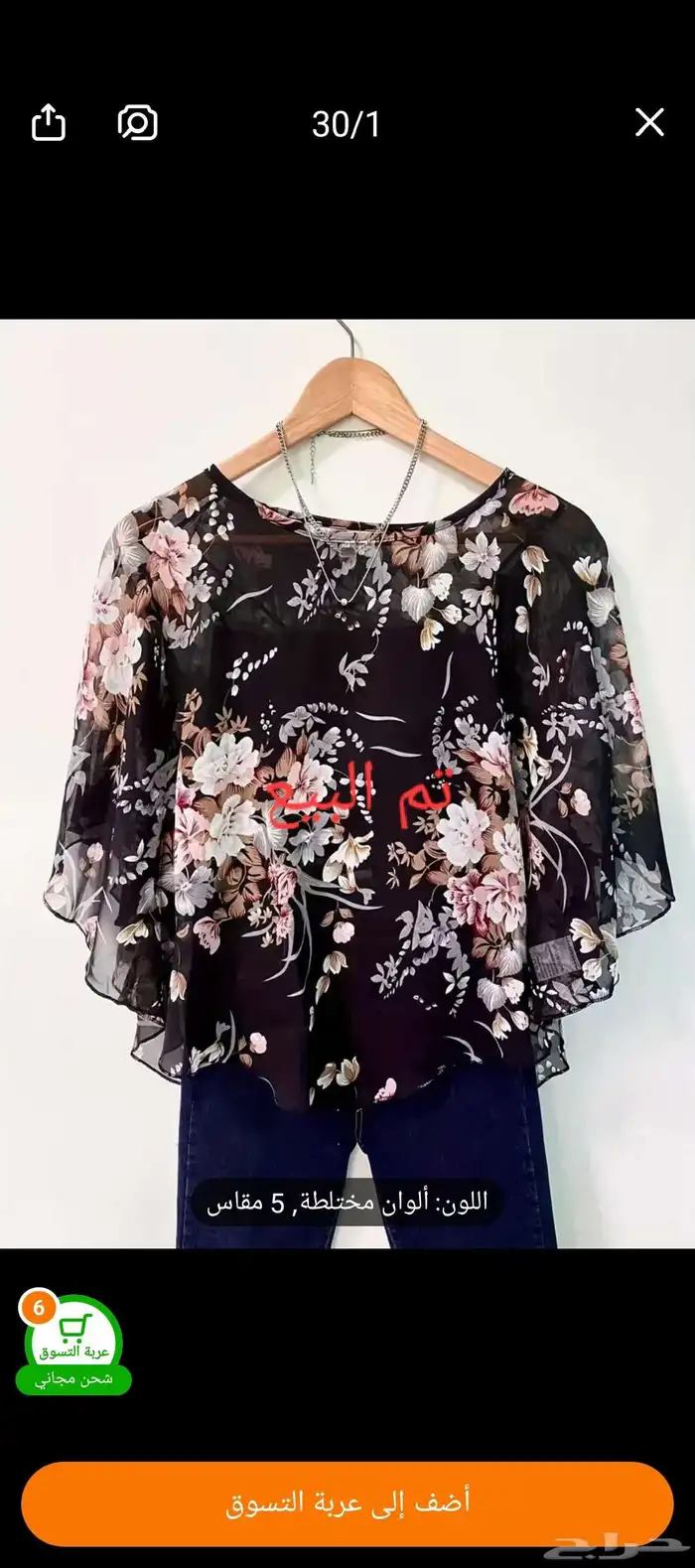 تخفيضات ملابس نسائية القطعه ب 60 2