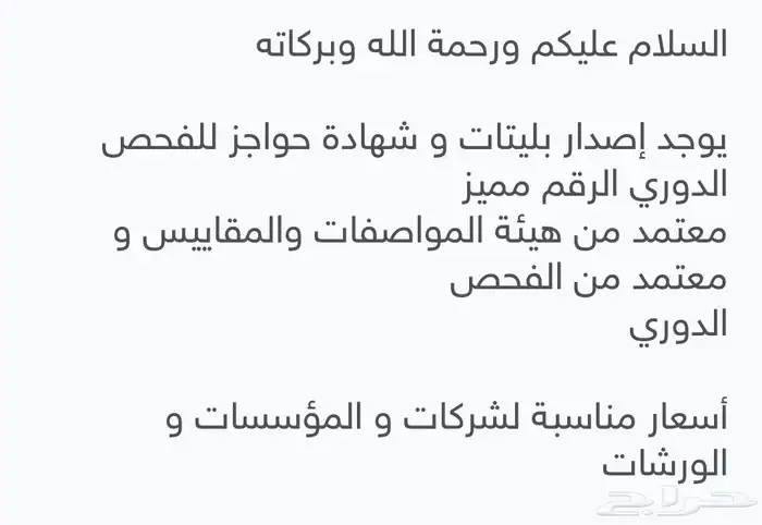 شهايد حواجز 0