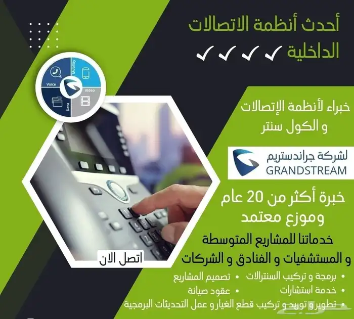 سنترال للمكاتب بجودة وضمان 0