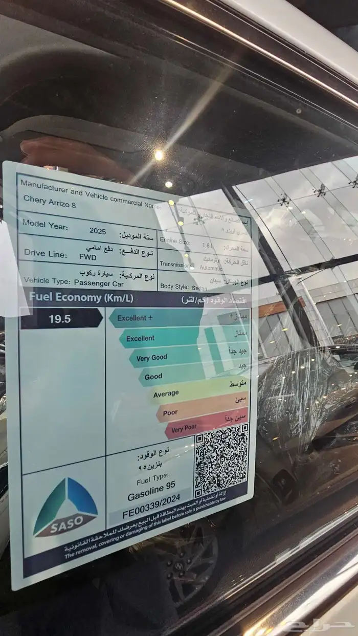 شري اريزو 8 فئة لاكجري 2025 عروض خاصه للكاش وتقسيط 3