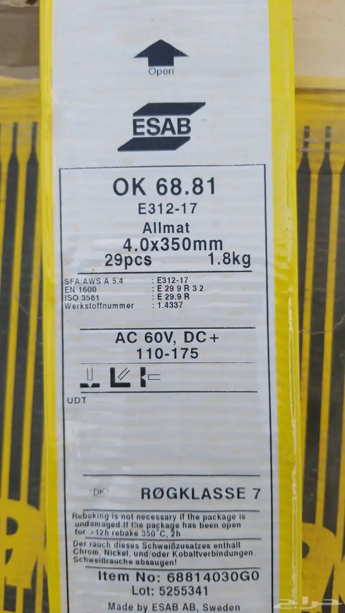 للبيع اسياخ لحام استيل مقاس 312 4m نوع أيساب 0