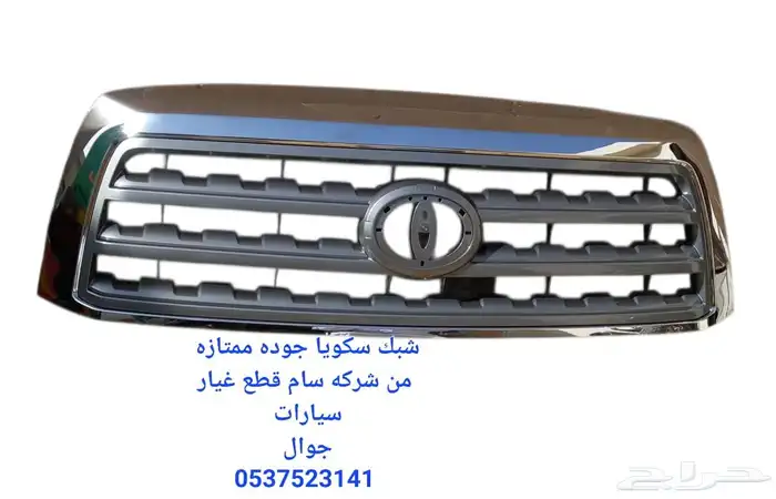 قطع غيار السيارات تجاري جوده ممتازه من شركه سام 5