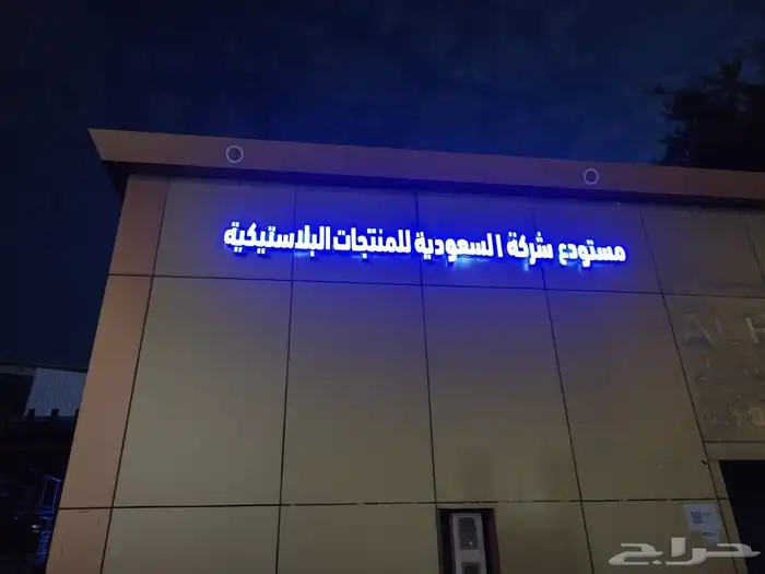 لوحات احرف بارزة 5