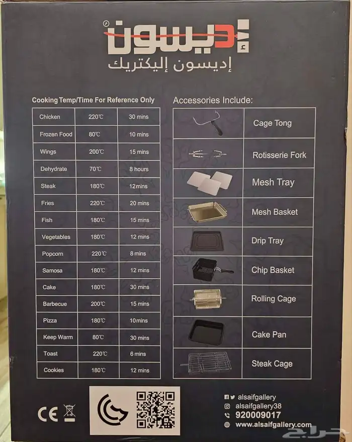 قلاية هوائية اديسون 2