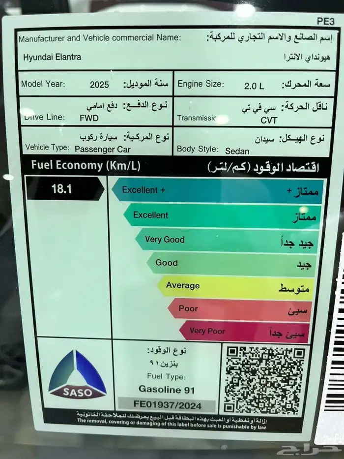 هونداي سمارت بلس موديل 2025 0