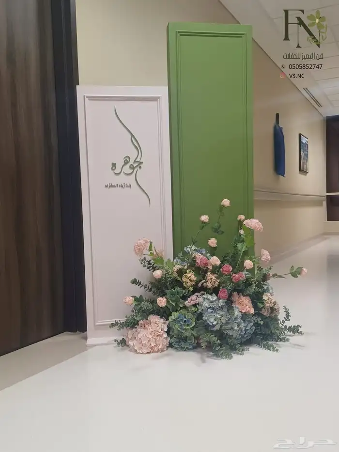 محل الحفلات 1