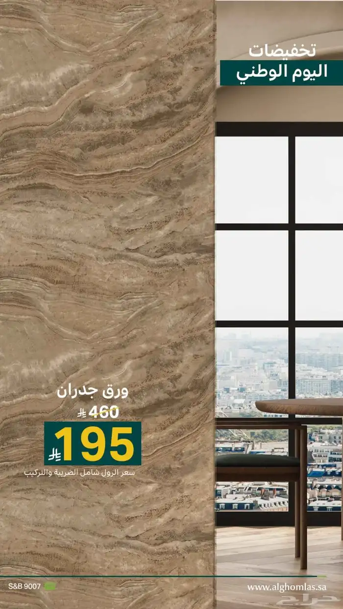 خصومات 50 على باركيه وأبواب داخليه وخارجيه وديكورات جداريه 7