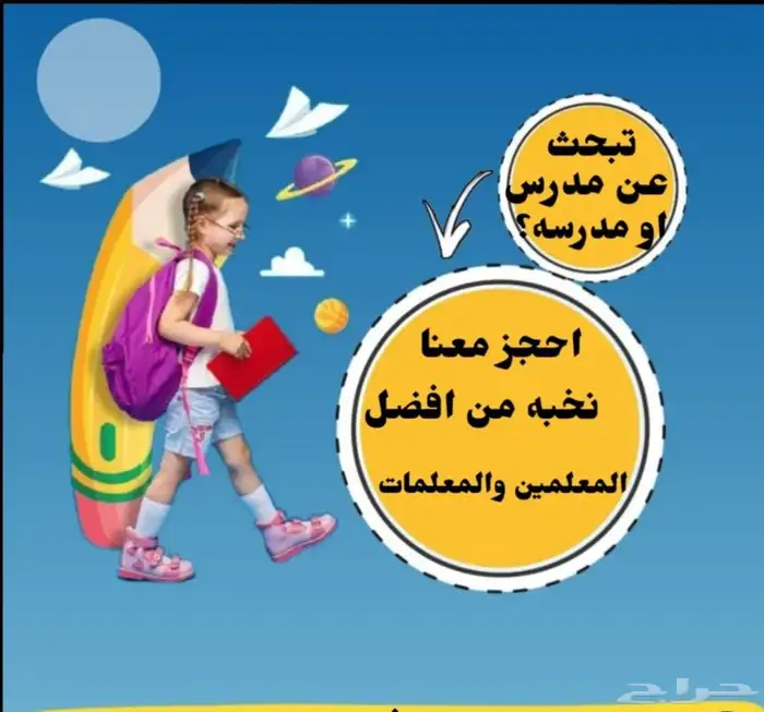 معلمة تأسيس ومتابعة سودانيه 0