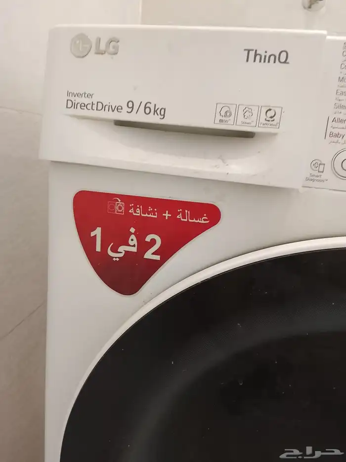 غساله ملابس 1