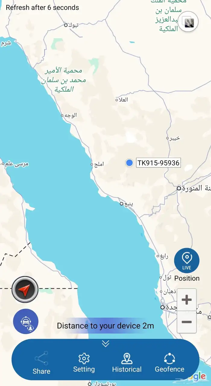برمجة جهاز تتبع البل 3