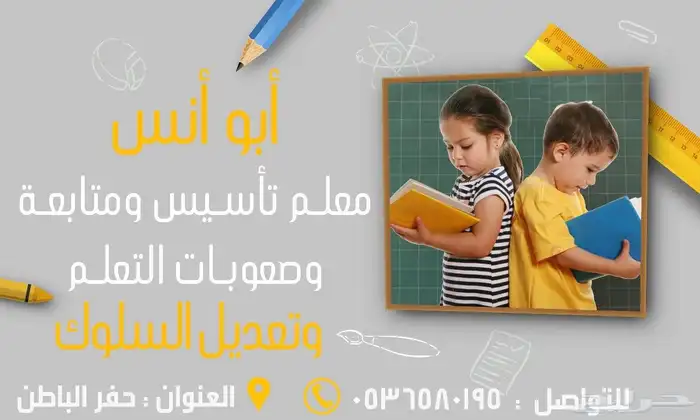 معلم خصوصي 0
