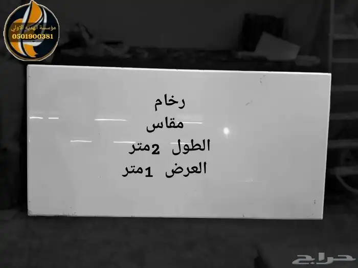 رخام ابيض 0