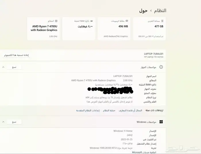 لاب توب hp رايزن 7 6