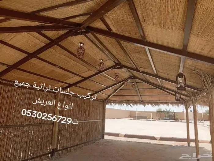 تركيب العريش تراثية 7