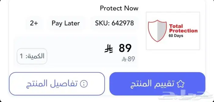 تم البيع 1