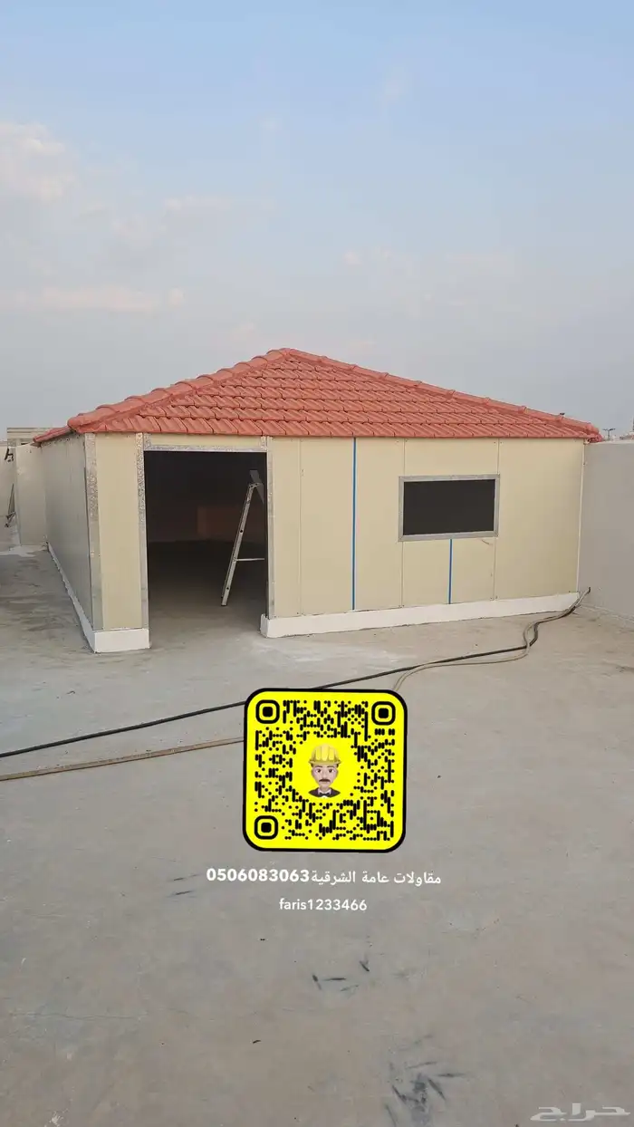 مقاولات عامة الشرقية 0