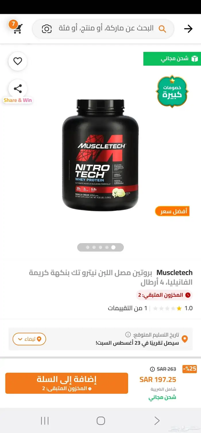 بروتين للرياضيين للبيع 0