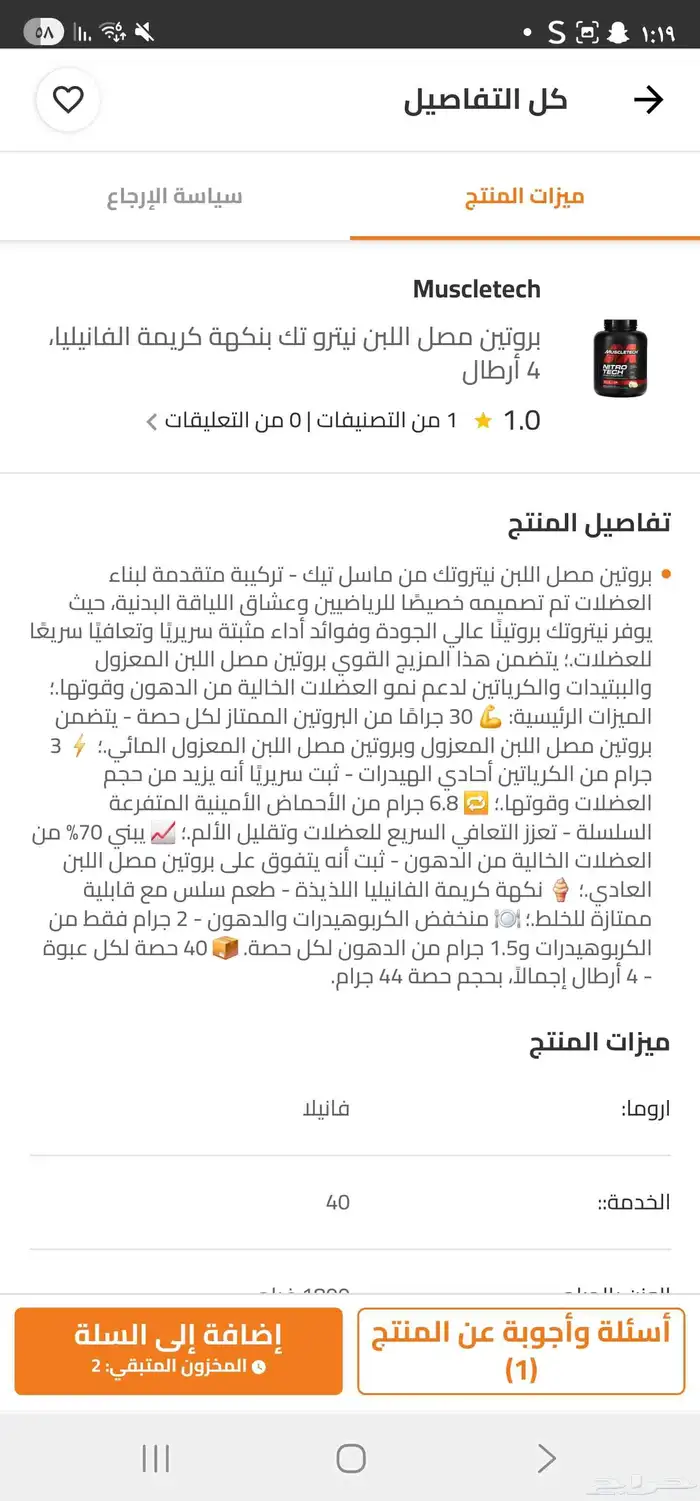 بروتين للرياضيين للبيع 1