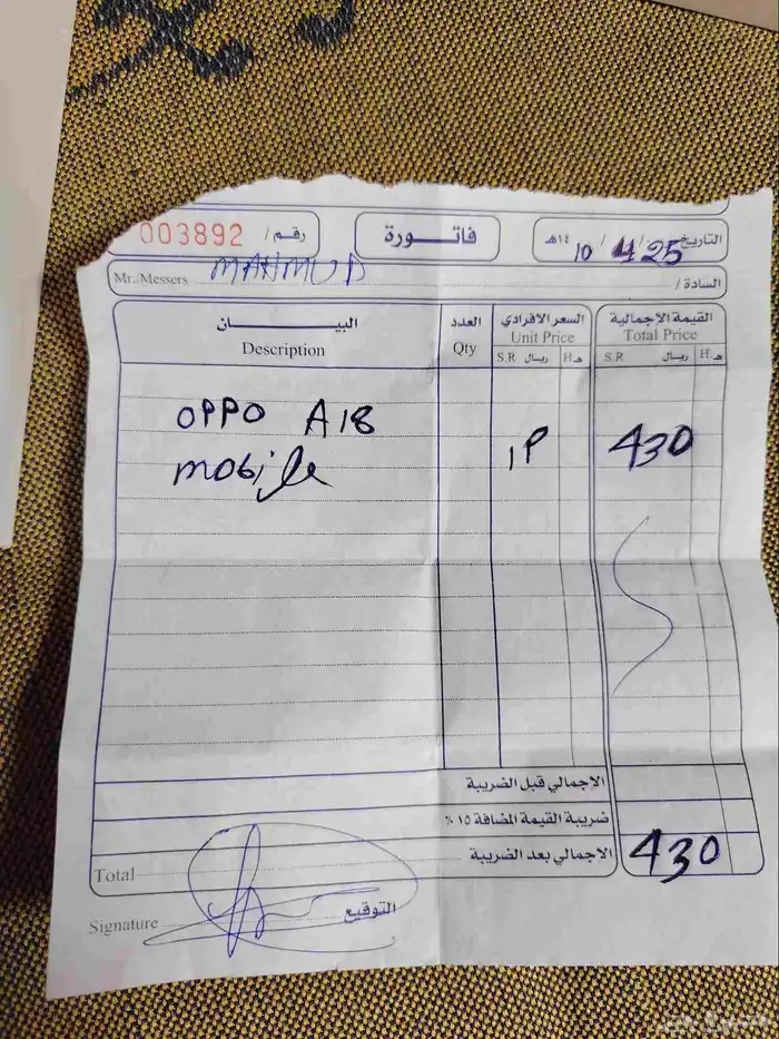 جوال oppo A18 جوال غنى عن التعريف لسه جديد استخدام 7أيام فقط 4