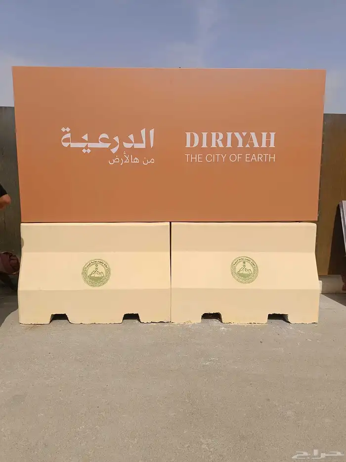 صبيات حواجز خرسانية 0