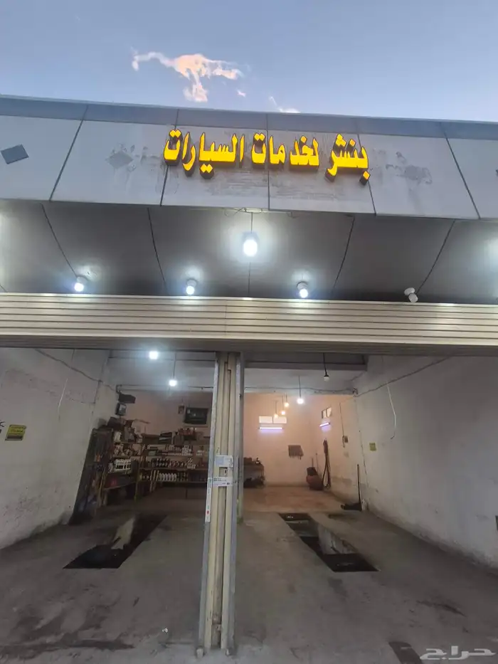 محل بنشر بالرهوه للتقبيل 2