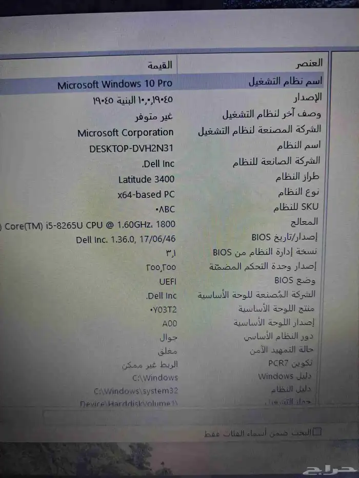 لابتوب دل اخو الجديد 1