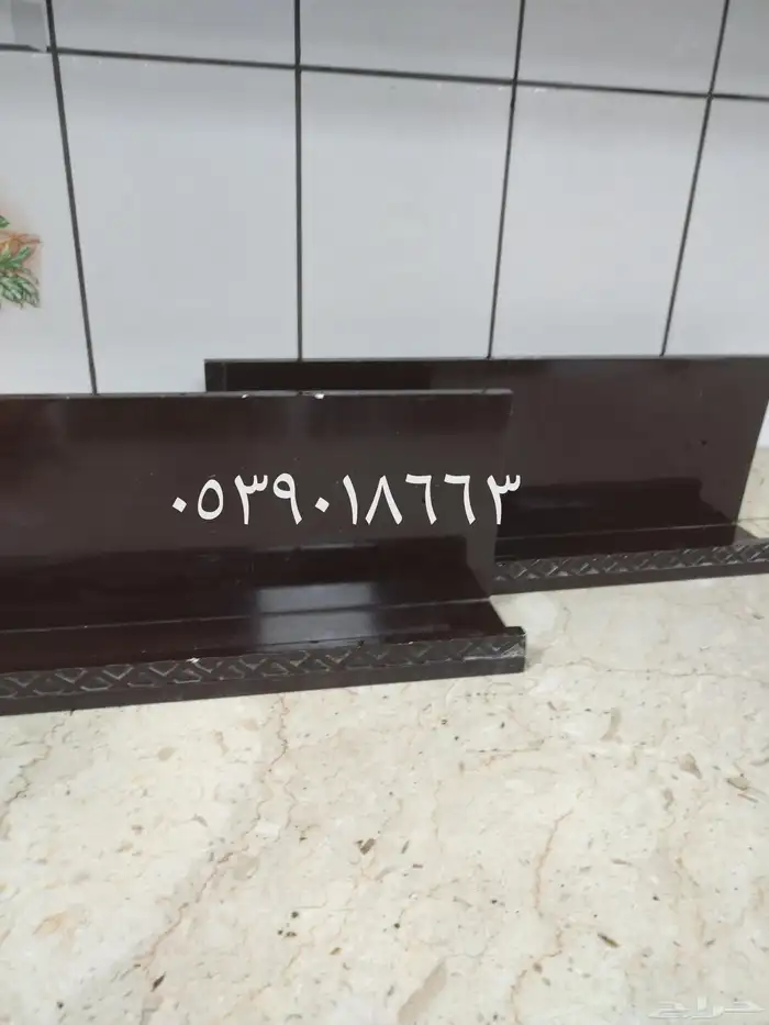 طاولات كنب رفوف شنطة سلات اكواب آلة فطائر 2