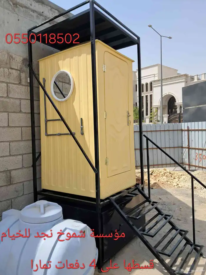 حمامات فيبر جلاس دورات مياه المتنقلة 0