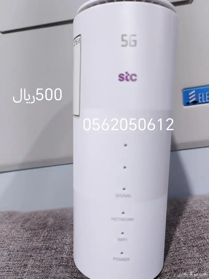STC  وهو راوتر منزلي يدعم شبكات الجيل الخامس (5G) وتقنية الو 0