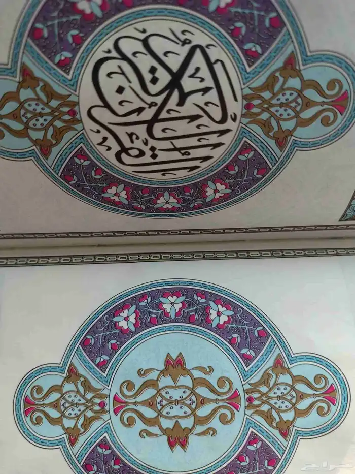مصحف مجمع الملك فهد طبعة قديمة غلاف صدف متين 3