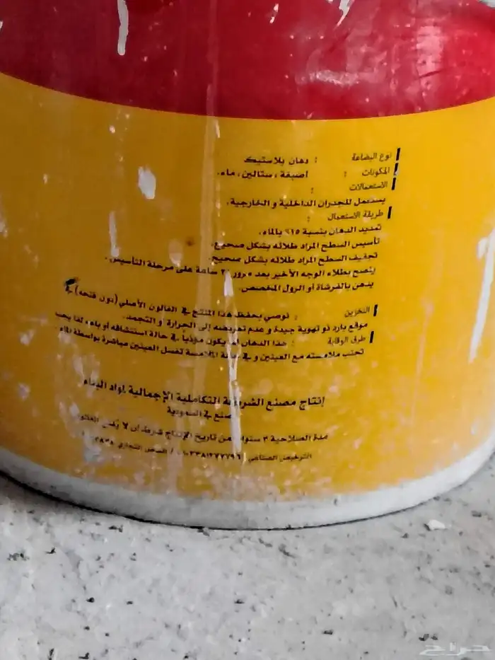 دهانات الرياض 0