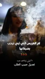 تنفيذ شيلات وزفات بالأسماء لجميع_المناسبات تعديل_اسماء للطلب 13