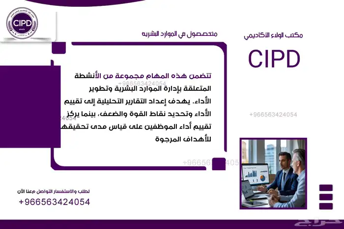حل واجبات cipd 0