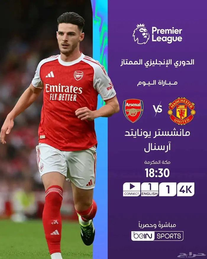 اشتراكات bein connect الاصليه 100 0