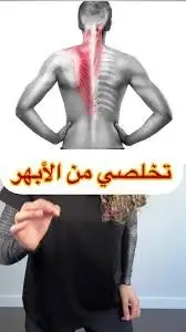 من نجران للخميس معالج الابهر وعرق النساء وحتكاك والخشونه 2