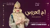 استديو تنفيذ شيلات بالاسماء شيلات زواج شيلات تخرج شيلات مدح 9