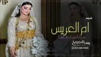 استديو تنفيذ شيلات بالاسماء شيلات زواج شيلات تخرج شيلات مدح 3