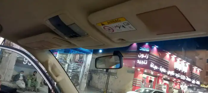اصلاح شماسات 7
