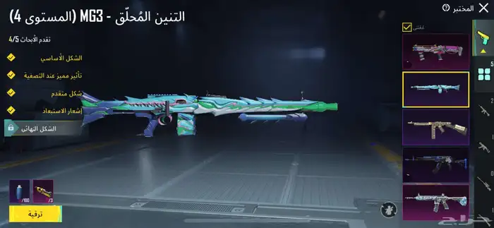 حساب ببجي مستوى 75 مثك31 7 كونكرات بسعر رخيص وصيده ب250 4