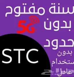 انترنت لامحدود تحميل وسرعة لامحدود 2