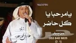 تنفيذ شيلات وزفات بالأسماء لجميع_المناسبات تعديل_اسماء للطلب 7