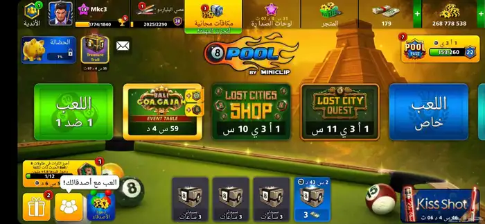 حساب بلياردو مع عصاء مكس للبيع بسعر 100ريال فقط 0
