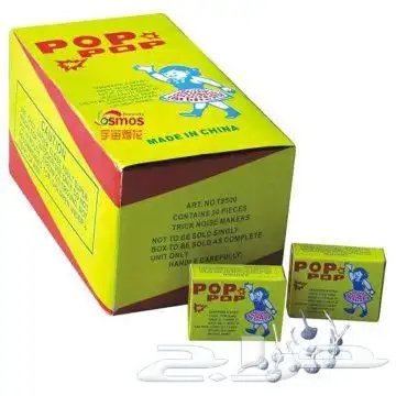 طراطيع ألعاب ناريه جمله قطاعي 5