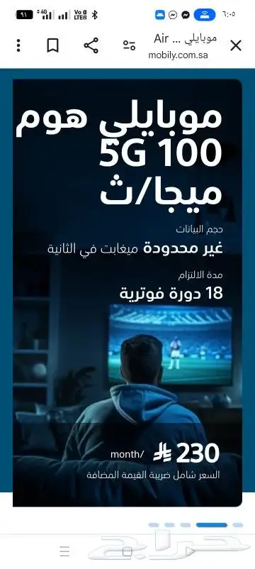 راوتر نت مفتوح مع هدية مجانية مع خصم علي الفاتورة 0