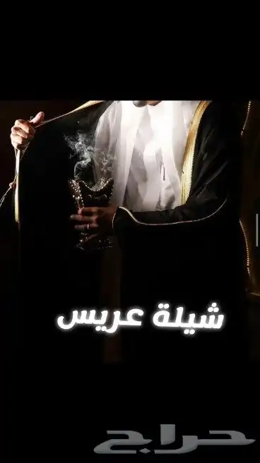 استديو فرح للشيلات وزفات وتنفيذ قصائد جديده 0