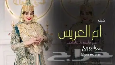 استديو تنفيذ شيلات بالاسماء شيلات زواج شيلات تخرج شيلات مدح 6