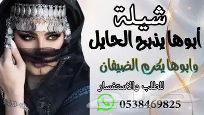 تنفيذ شيلات وزفات بالأسماء لجميع_المناسبات تعديل_اسماء للطلب 15