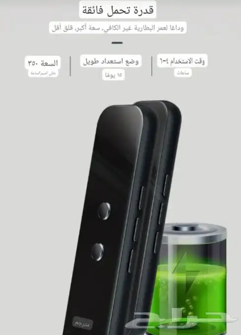 جهاز ترجمة اللغة 1