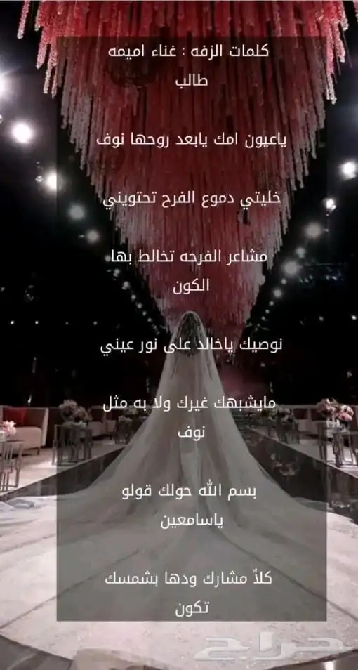 زفات  زفه  زفات_عرايس  زفات_بالاسماء   زفه_عروسه 2