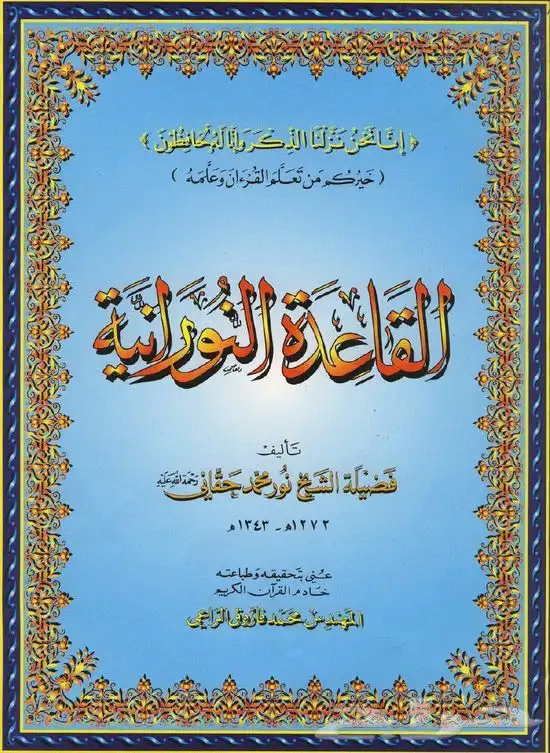 مدرس خصوصي تأسيس ومتابعة مدرسية وتحفيظ قرآن بالمدينة 7